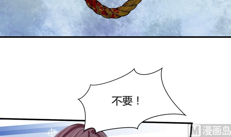 🍹何故为卿狂 第61话 自身难保 第16页