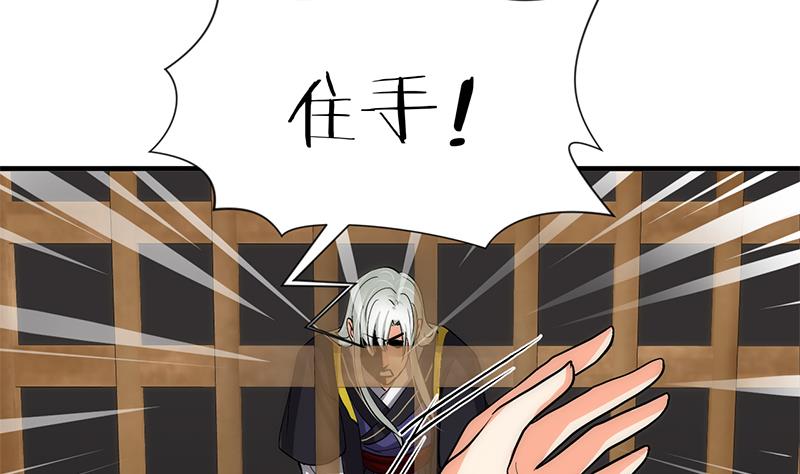 🍹何故为卿狂 第61话 自身难保 第18页