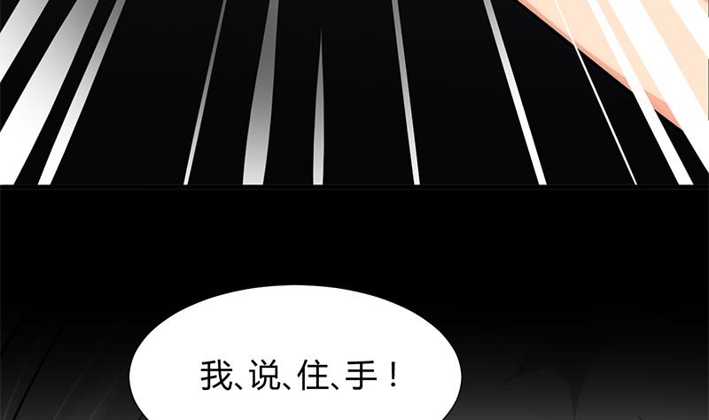 🍹何故为卿狂 第61话 自身难保 第20页