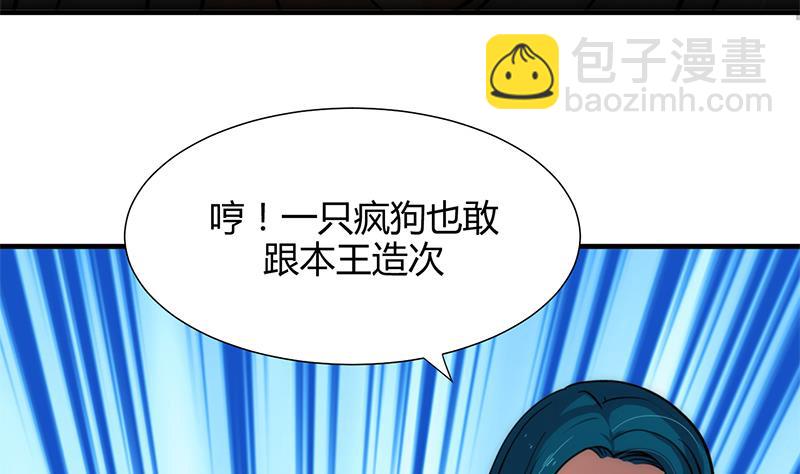 🍹何故为卿狂 第61话 自身难保 第23页