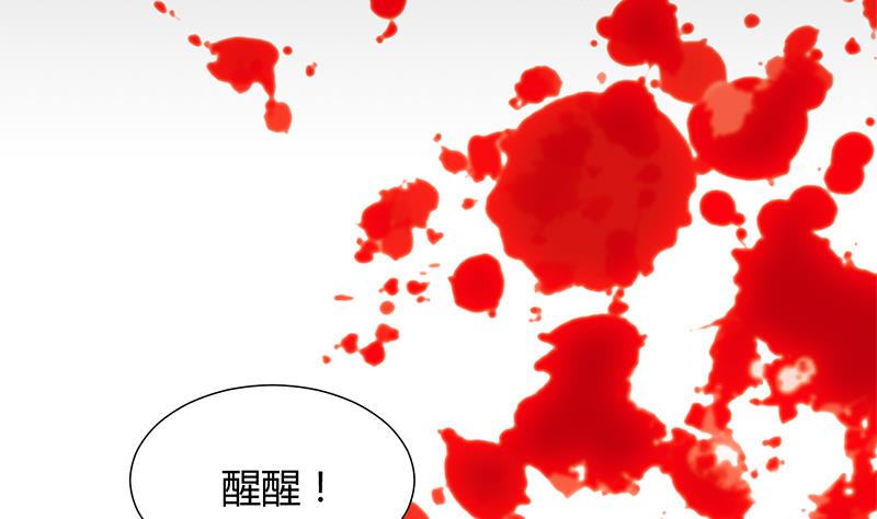 🍹何故为卿狂 第61话 自身难保 第29页