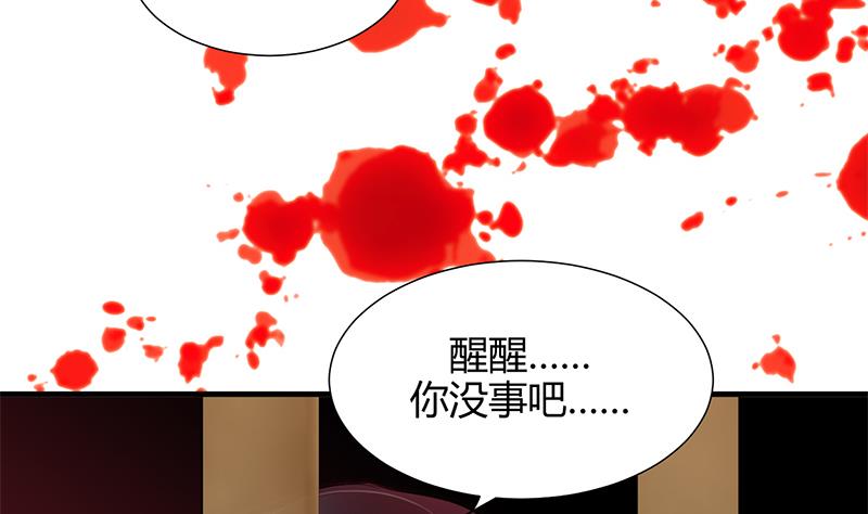 🍹何故为卿狂 第61话 自身难保 第30页