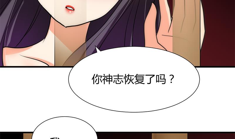 🍹何故为卿狂 第61话 自身难保 第32页