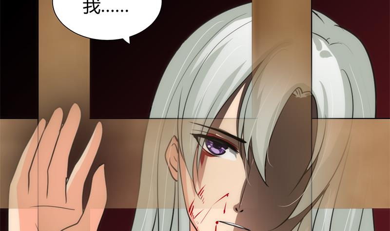 🍹何故为卿狂 第61话 自身难保 第33页