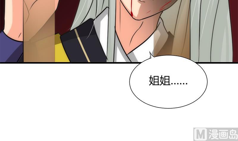 🍹何故为卿狂 第61话 自身难保 第34页