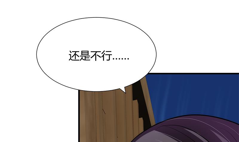 🍹何故为卿狂 第61话 自身难保 第35页