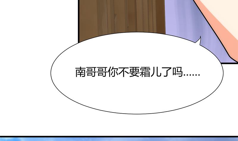 🍹何故为卿狂 第61话 自身难保 第38页
