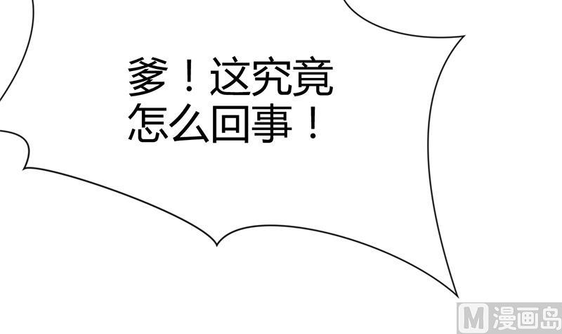 🍹何故为卿狂 第61话 自身难保 第40页