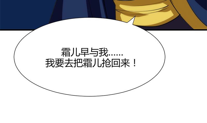 🍹何故为卿狂 第61话 自身难保 第44页