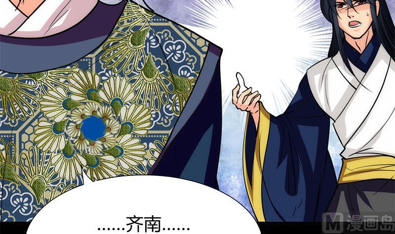 🍹何故为卿狂 第61话 自身难保 第46页