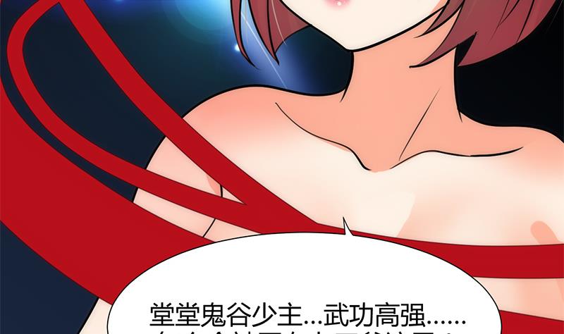 🍹何故为卿狂 第61话 自身难保 第6页