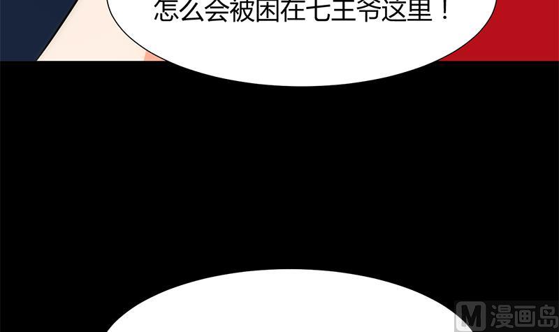 🍹何故为卿狂 第61话 自身难保 第7页