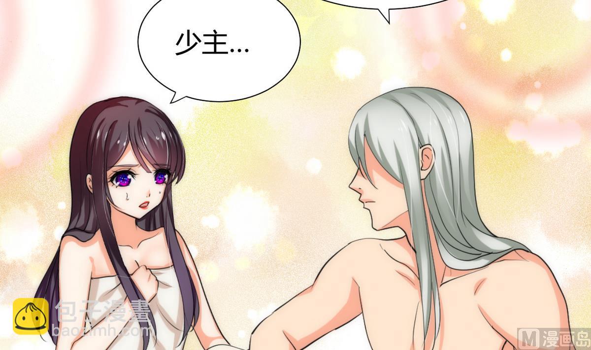 🍹何故为卿狂 第63话 少主的特效药 第13页