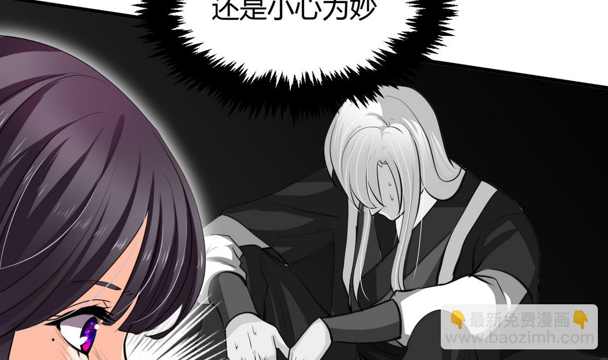 🍹何故为卿狂 第63话 少主的特效药 第15页