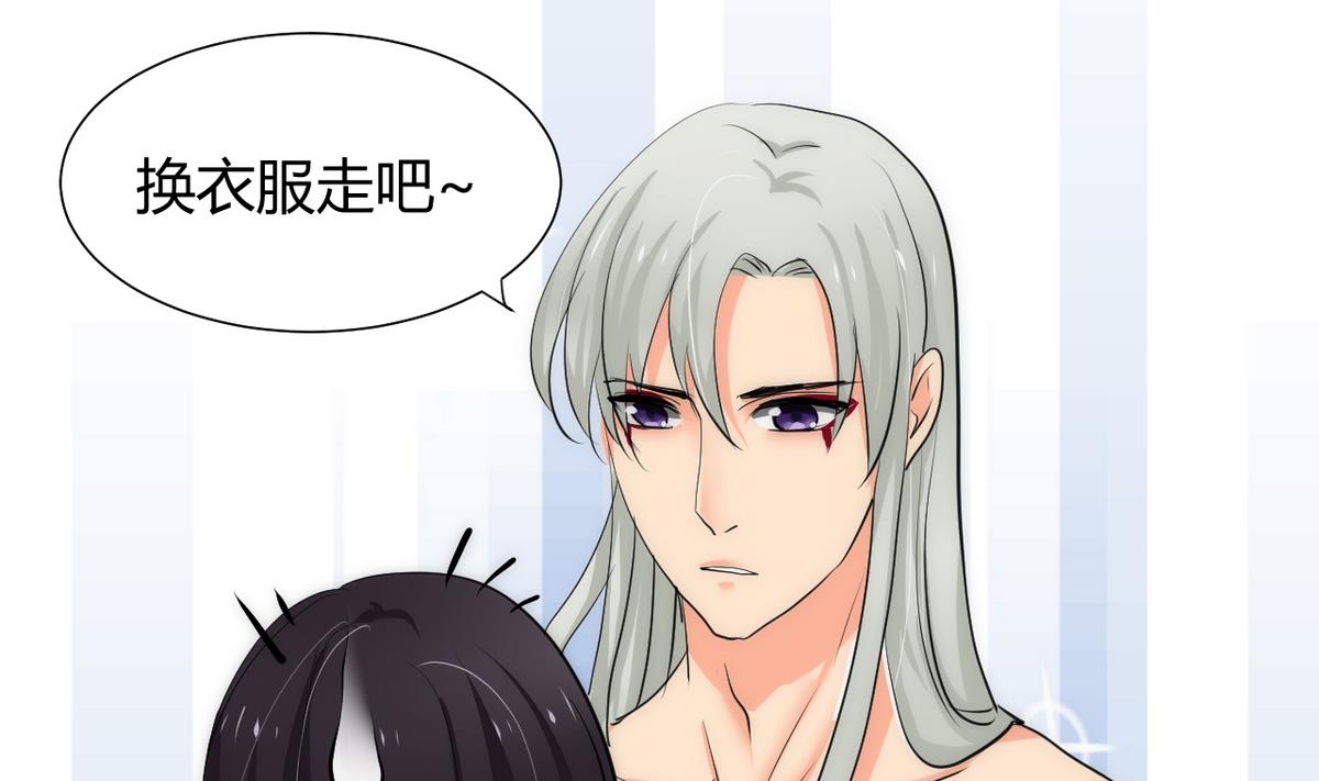 🍹何故为卿狂 第63话 少主的特效药 第17页
