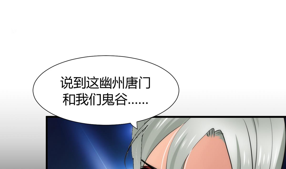 🍹何故为卿狂 第63话 少主的特效药 第2页