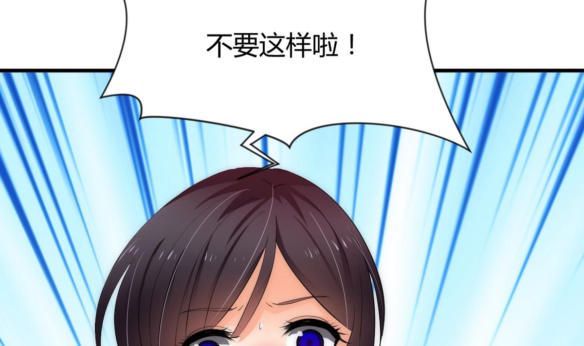 🍹何故为卿狂 第63话 少主的特效药 第20页