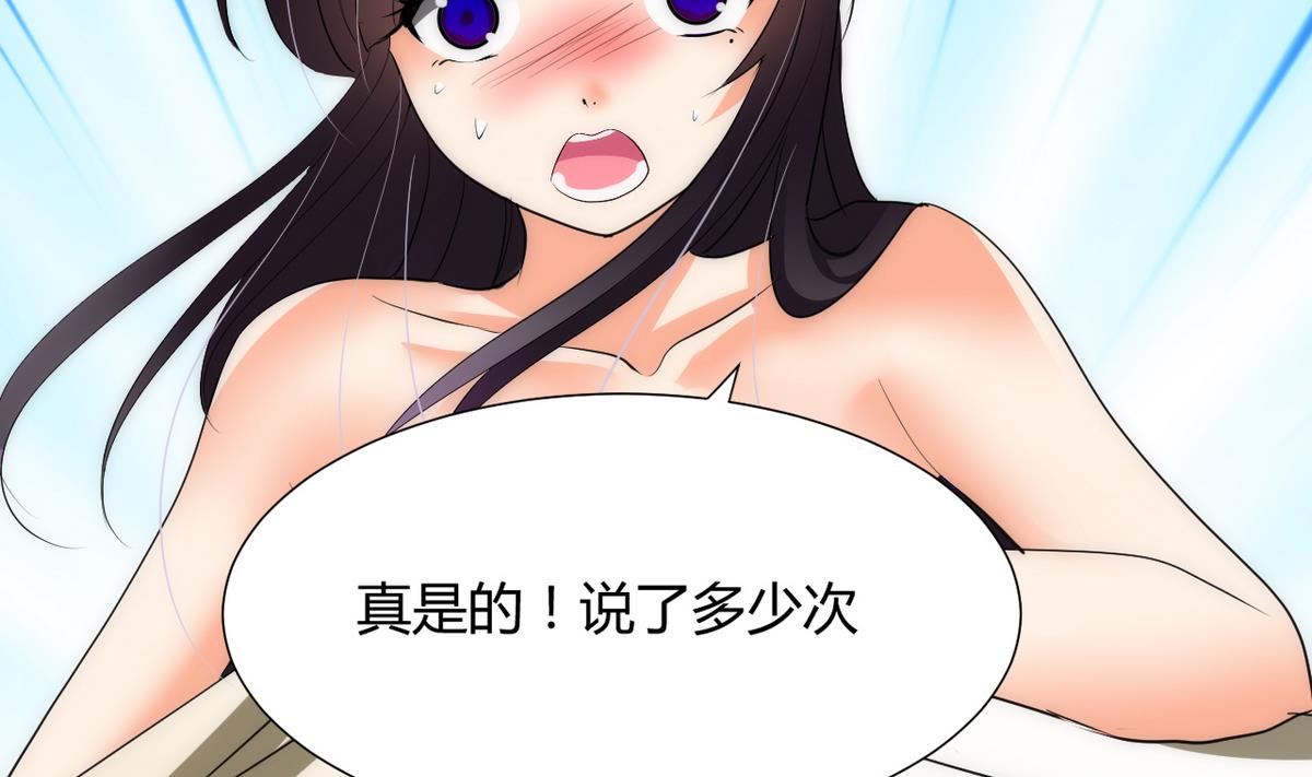 🍹何故为卿狂 第63话 少主的特效药 第21页