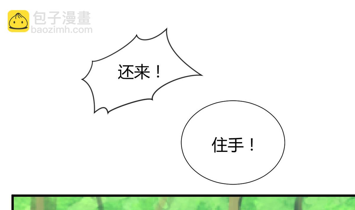 🍹何故为卿狂 第63话 少主的特效药 第23页