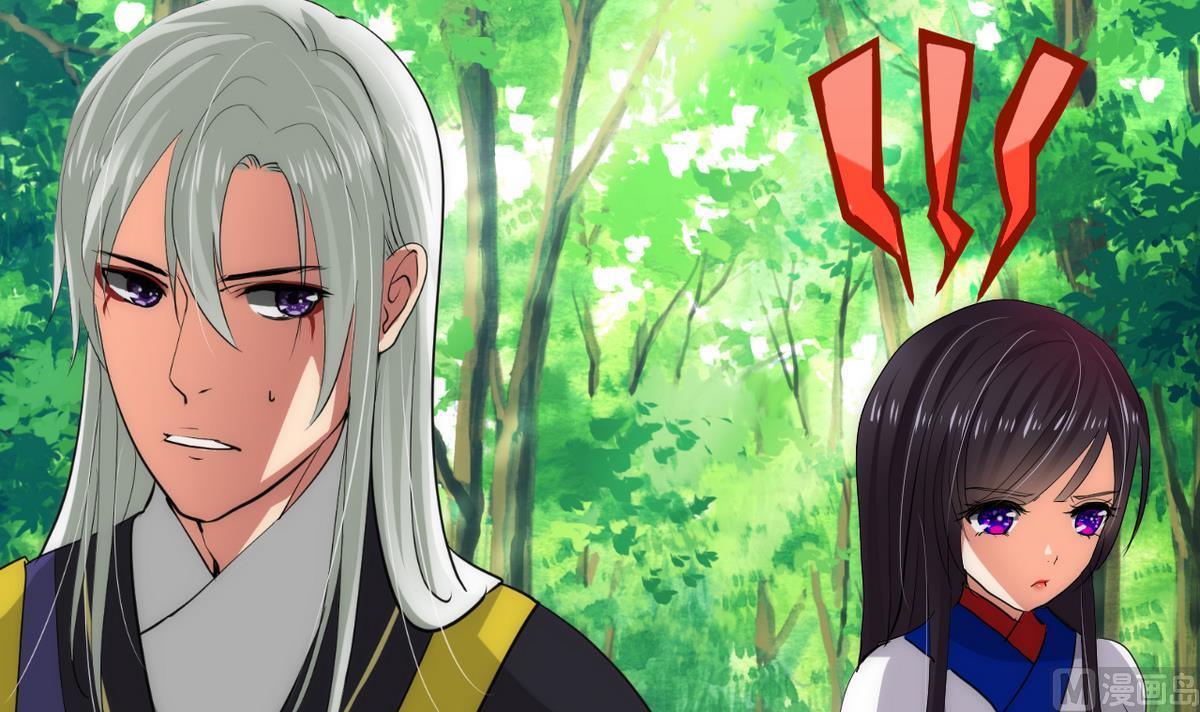 🍹何故为卿狂 第63话 少主的特效药 第25页