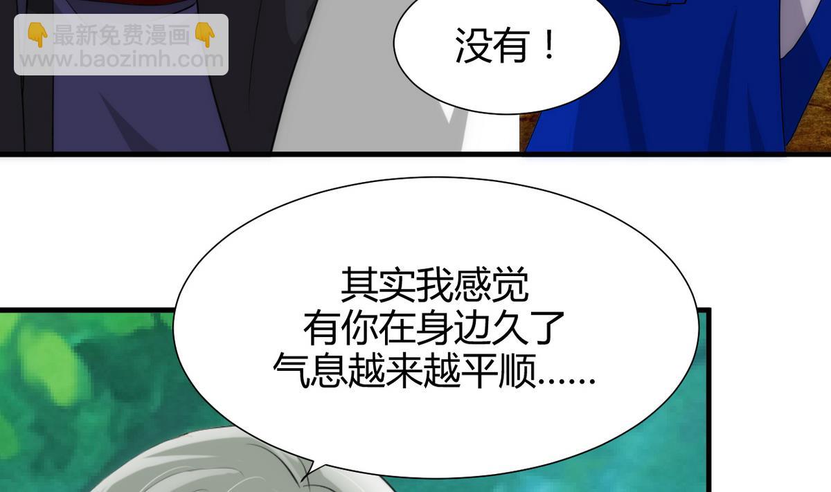 🍹何故为卿狂 第63话 少主的特效药 第27页