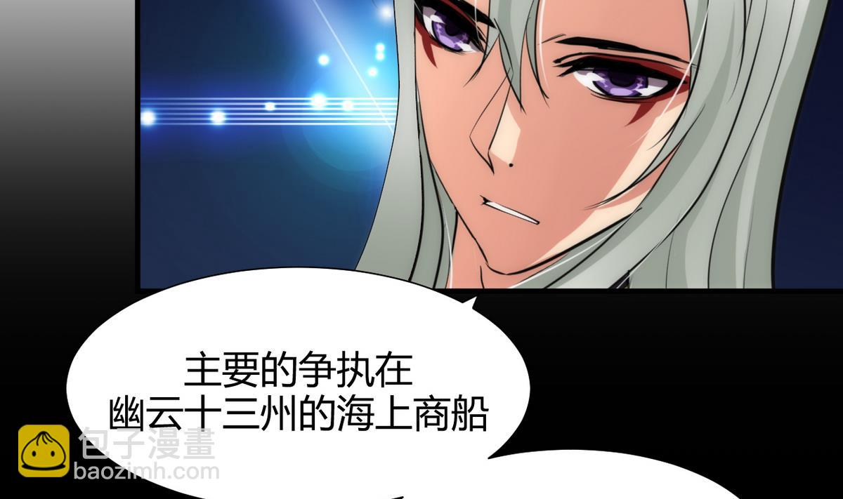 🍹何故为卿狂 第63话 少主的特效药 第3页