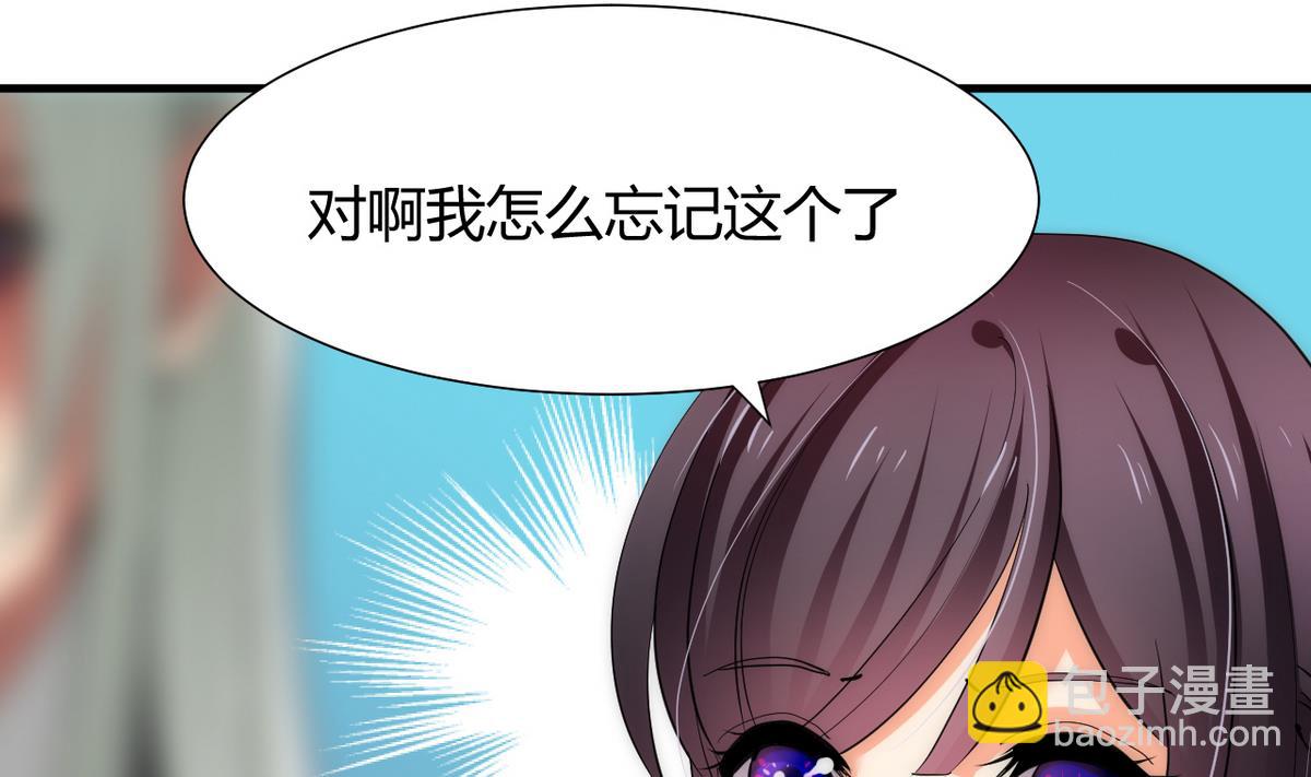 🍹何故为卿狂 第63话 少主的特效药 第30页