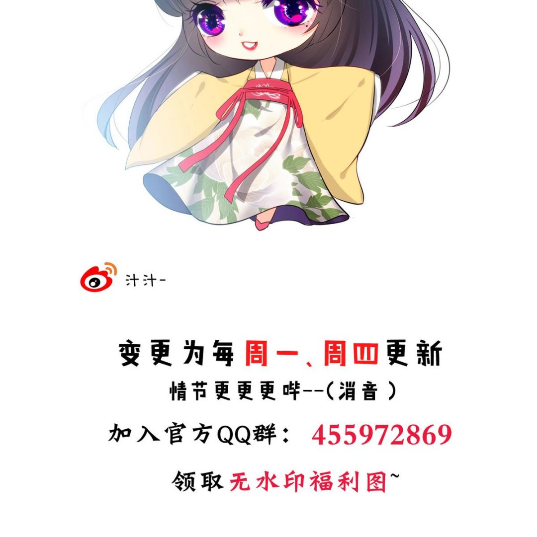 🍹何故为卿狂 第63话 少主的特效药 第36页