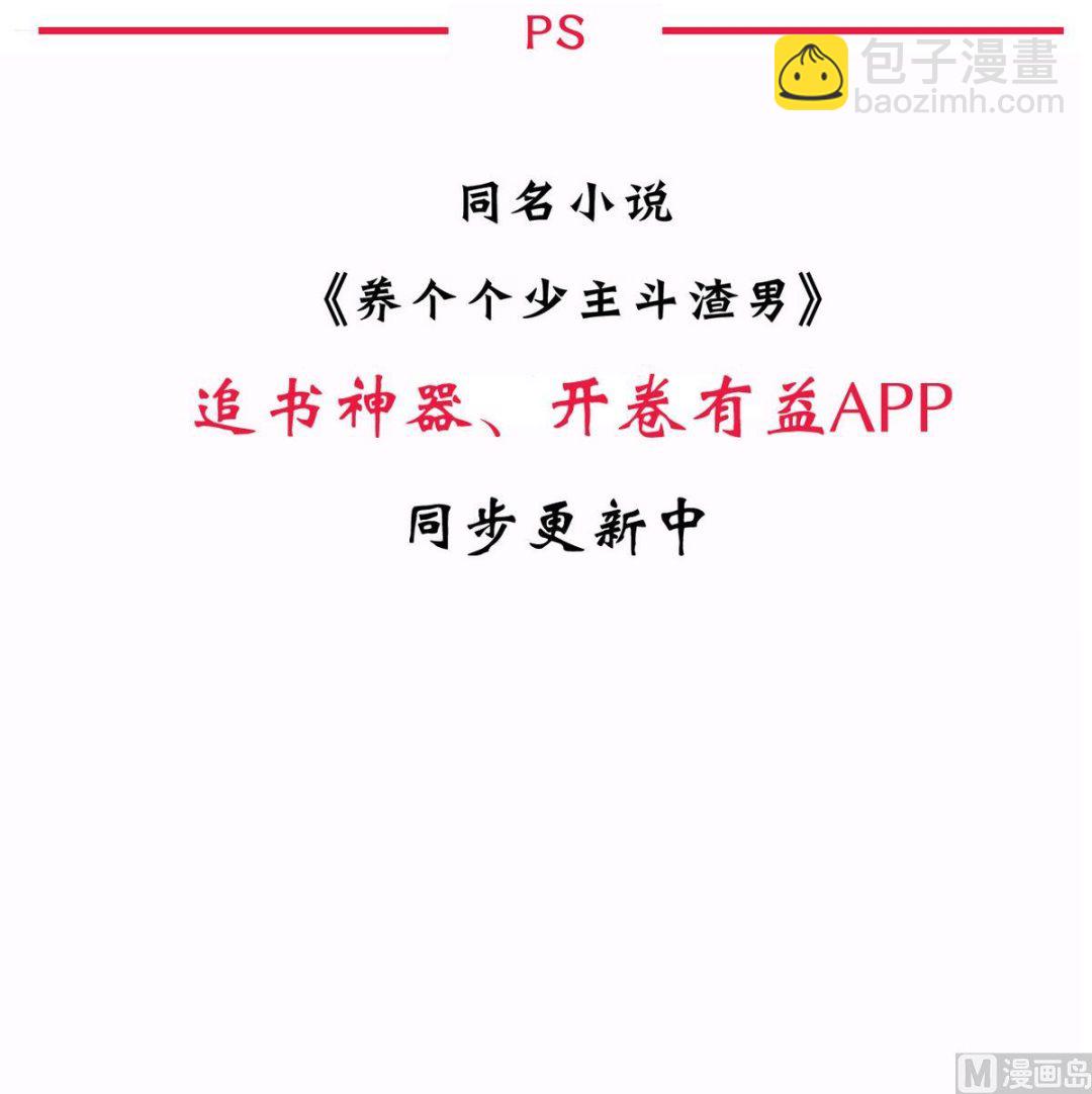 🍹何故为卿狂 第63话 少主的特效药 第37页