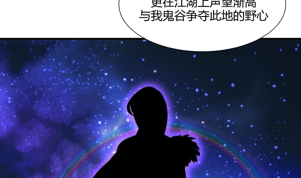 🍹何故为卿狂 第63话 少主的特效药 第6页