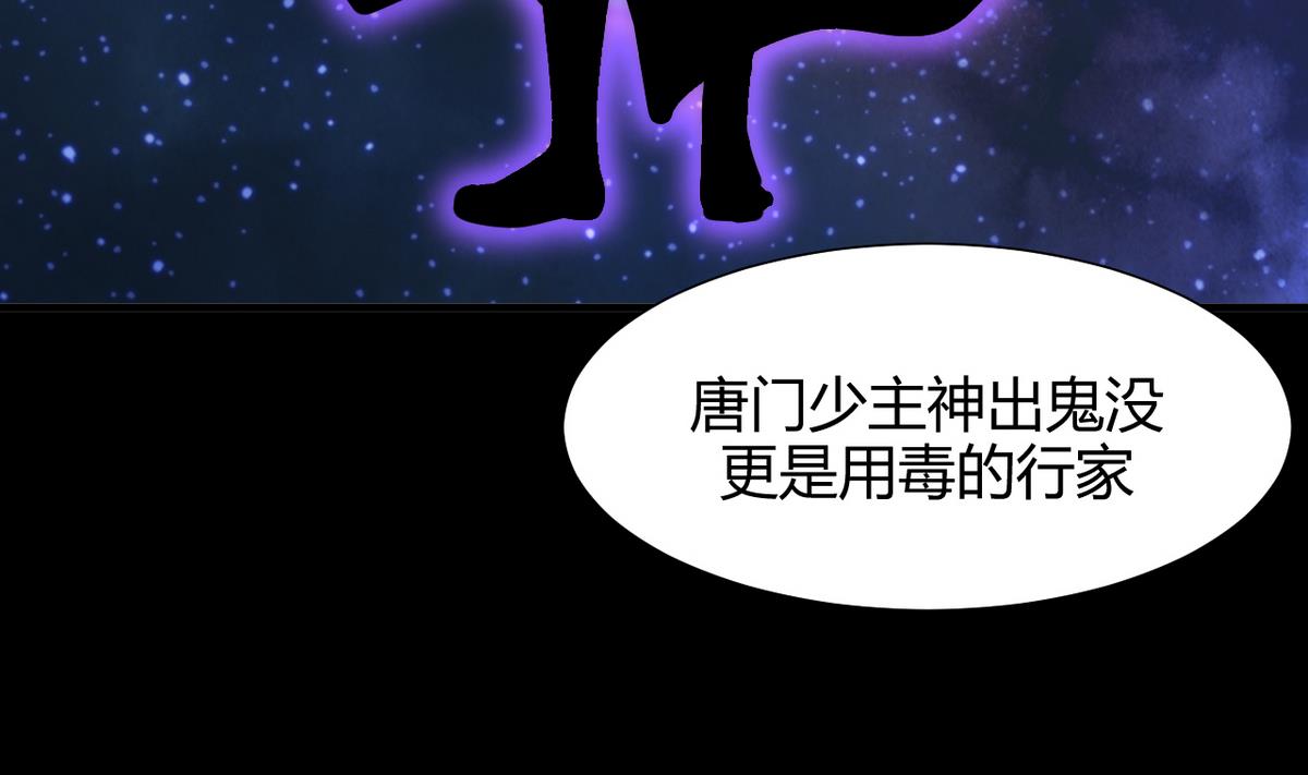 🍹何故为卿狂 第63话 少主的特效药 第8页