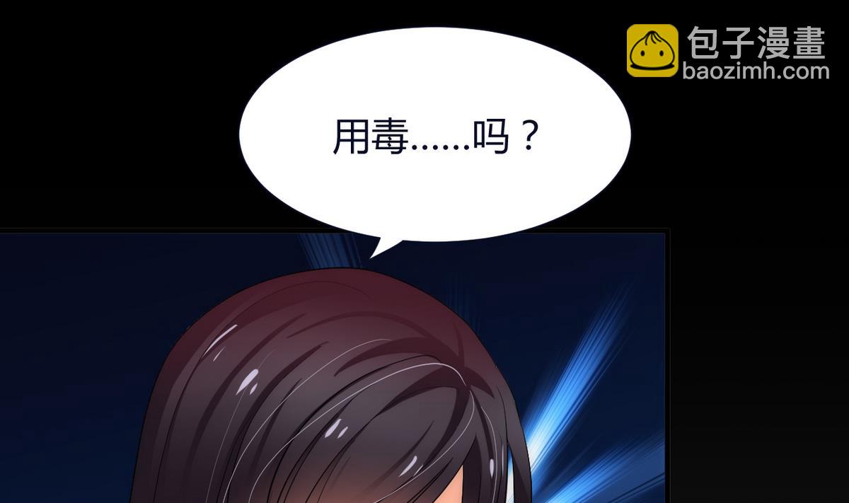 🍹何故为卿狂 第63话 少主的特效药 第9页