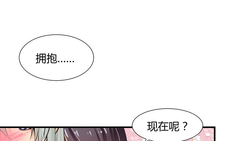 🍹何故为卿狂 第65话 离开的方法 第2页