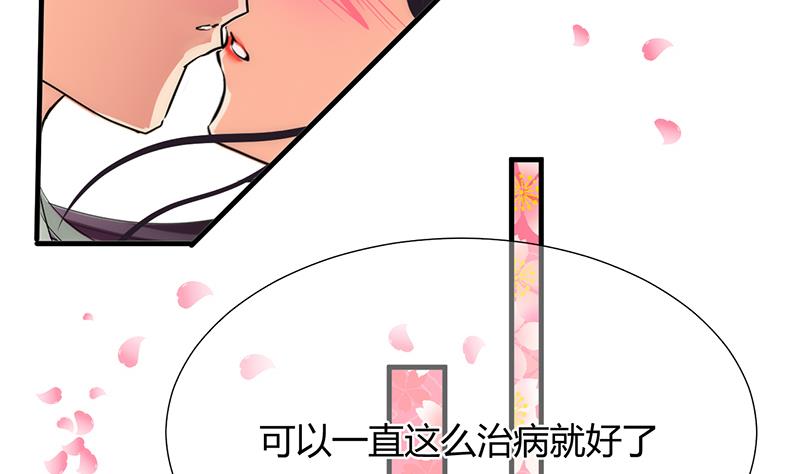 🍹何故为卿狂 第65话 离开的方法 第20页