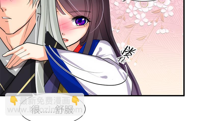 🍹何故为卿狂 第65话 离开的方法 第3页