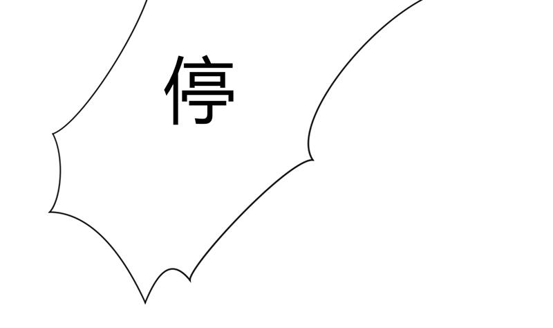 🍹何故为卿狂 第65话 离开的方法 第30页