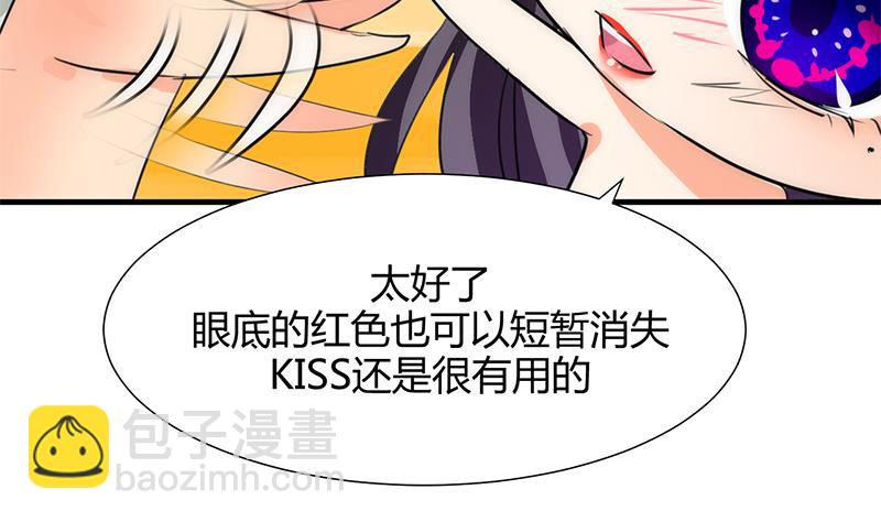 🍹何故为卿狂 第65话 离开的方法 第33页