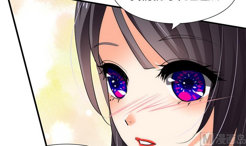🍹何故为卿狂 第65话 离开的方法 第37页