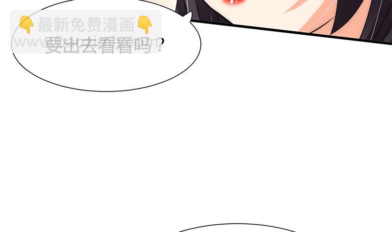 🍹何故为卿狂 第65话 离开的方法 第38页