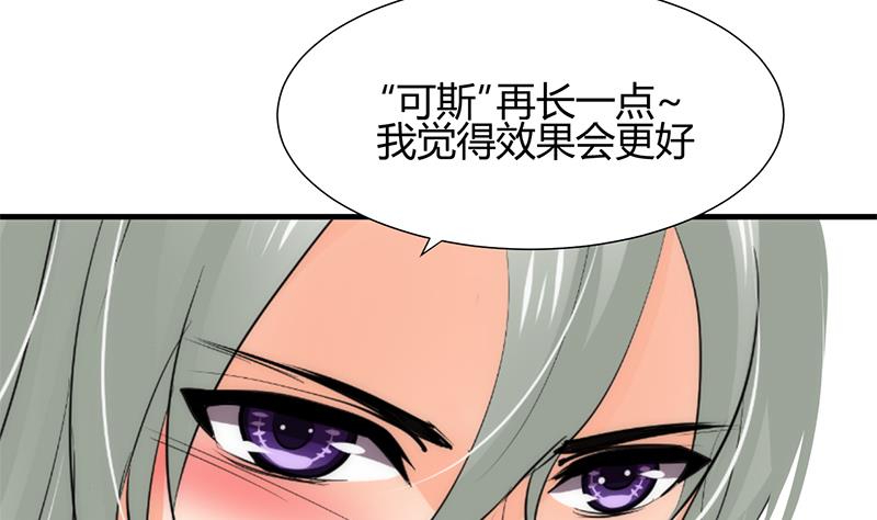 🍹何故为卿狂 第65话 离开的方法 第39页