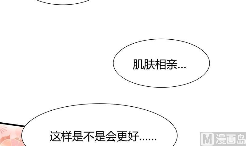 🍹何故为卿狂 第65话 离开的方法 第4页