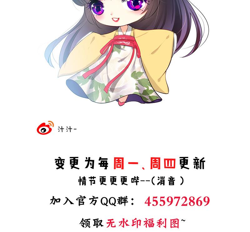 🍹何故为卿狂 第65话 离开的方法 第42页