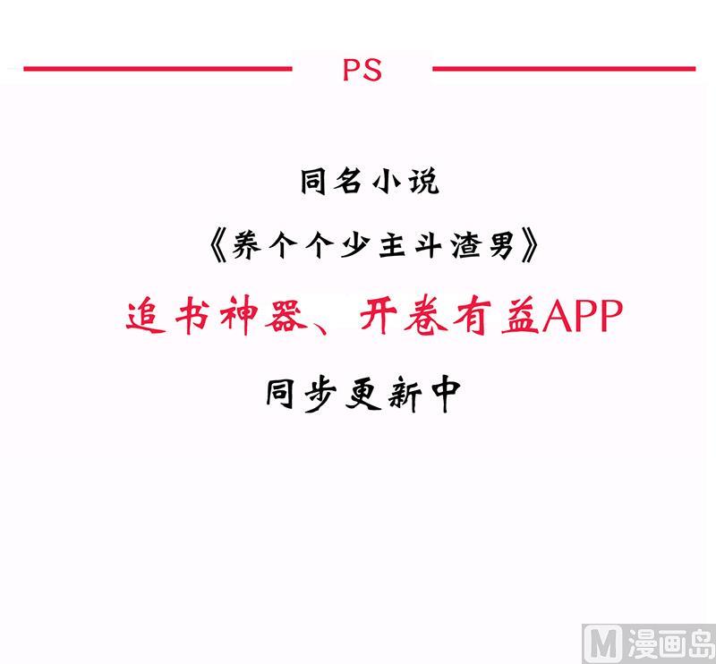 🍹何故为卿狂 第65话 离开的方法 第43页