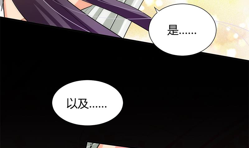 🍹何故为卿狂 第65话 离开的方法 第8页