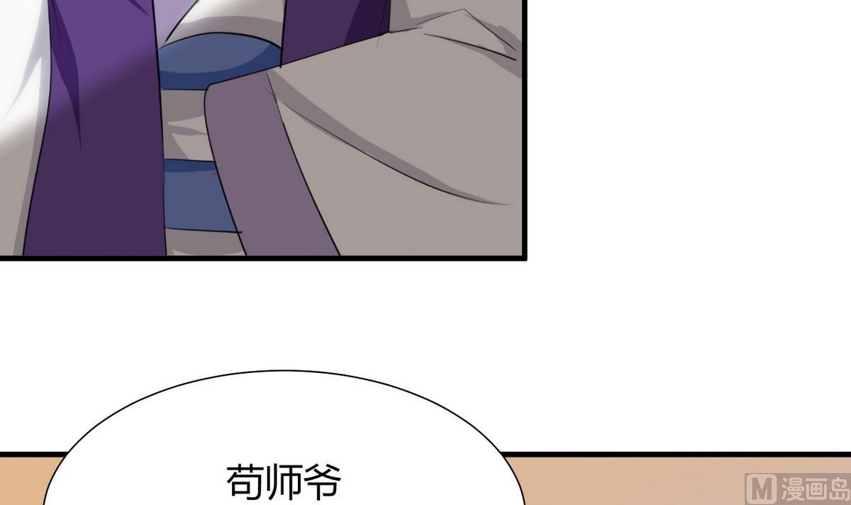 🍹何故为卿狂 第67话 更深的羁绊 第15页