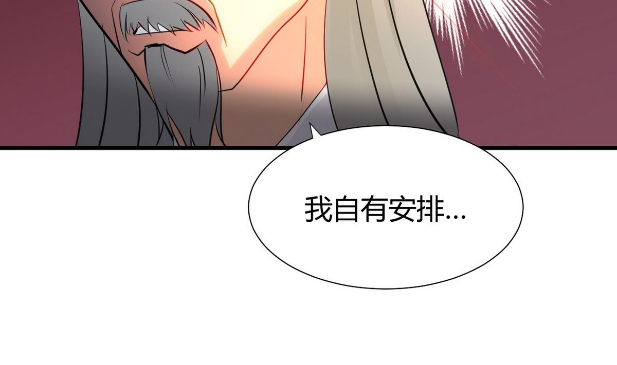 🍹何故为卿狂 第67话 更深的羁绊 第20页