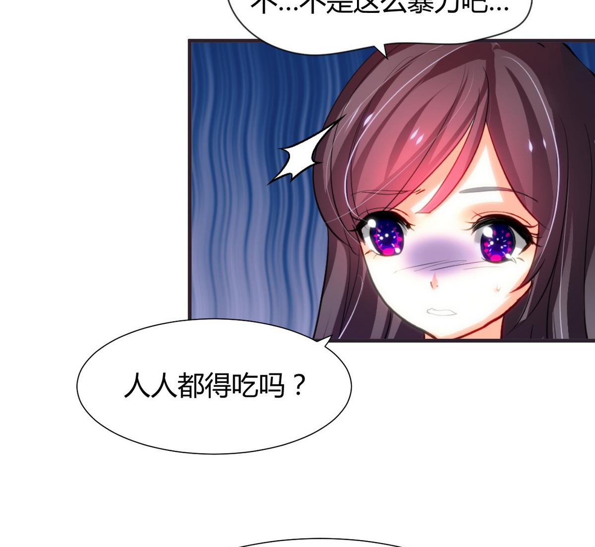 🍹何故为卿狂 第67话 更深的羁绊 第25页