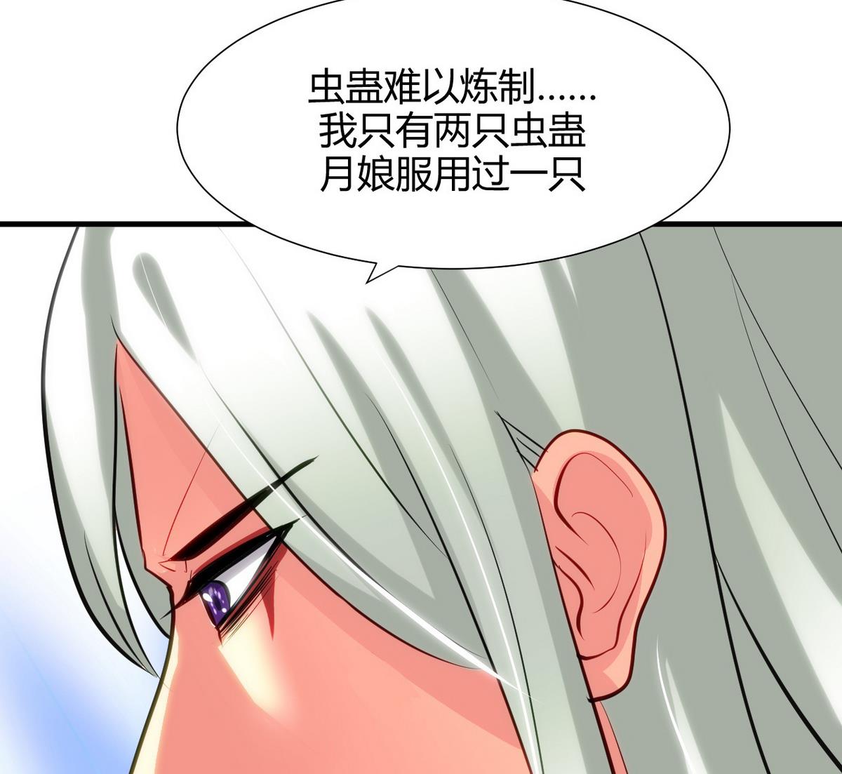 🍹何故为卿狂 第67话 更深的羁绊 第26页