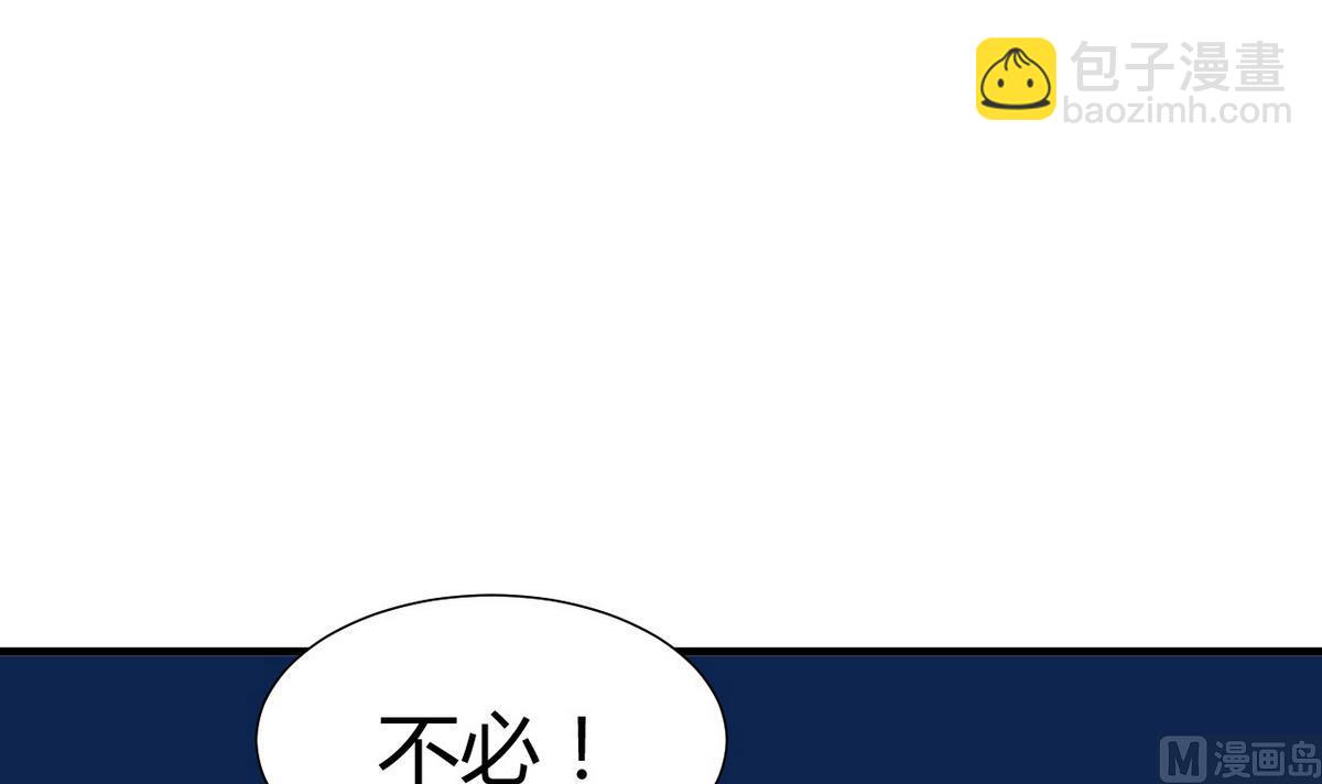 🍹何故为卿狂 第67话 更深的羁绊 第6页