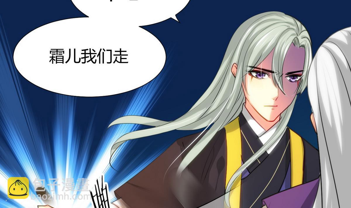 🍹何故为卿狂 第67话 更深的羁绊 第7页